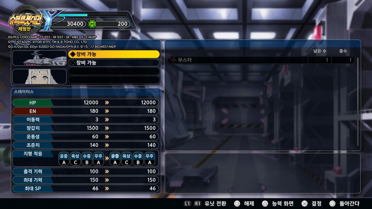 다이나제논은 2화부터 나올 연출이랑 대미지가 아닌데 이거....그리고 아무리 도시 전함이라지만 이동력3은 너무 한 것 아닌가? 여튼 게임 진행은 스테이지 클리어 시 추가자금 주는 하드로 진행하고 인터미션에선 개조자금 깎아주는 이지로 바꿔서 돈아끼는 꼼수가 통해서 웃겼음