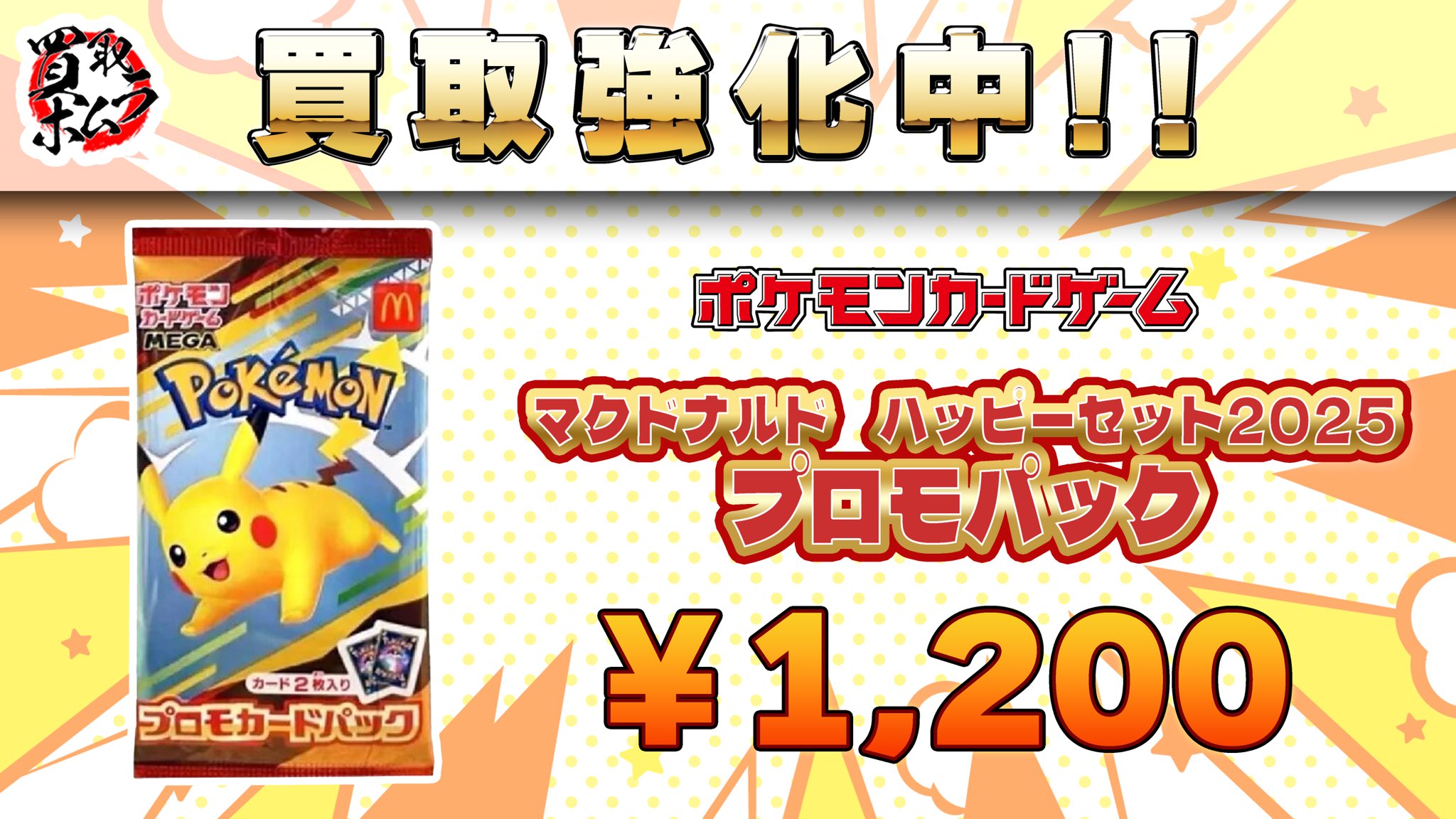 名は｢S｣。ポケモンカードサーチの人☆ロケット団の栄光、バトパ