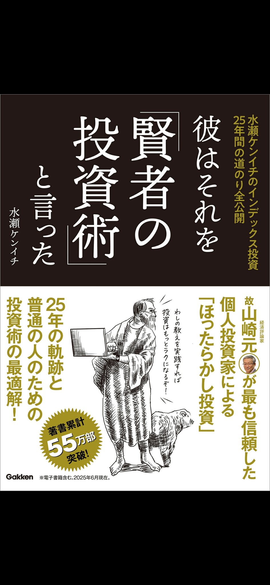 投資　本 Amazon.com: 株式投資の裏技 (Modern Alchemists Series No. 91