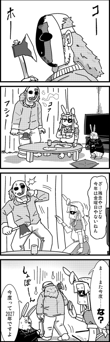 【定期】過去作をあげて新作を描いた気になろうキャンペーン #創作クラスタさんと繋がりたい #イラスト #漫画 #漫画が読めるハッシュタグ
今年の8月13日は水曜日でした 
