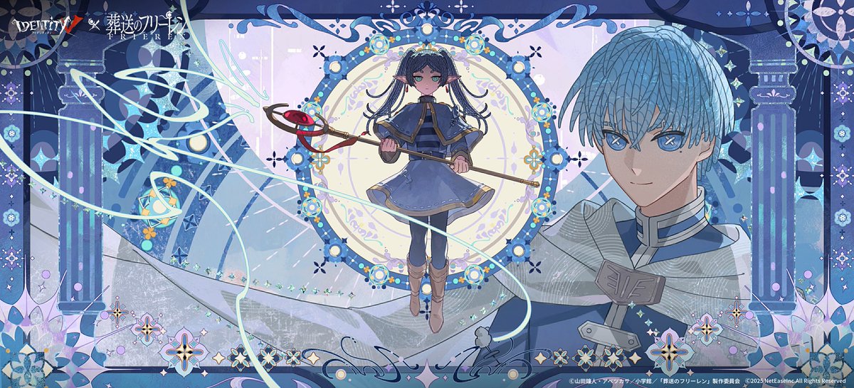 #第五人格葬送のフリーレン
コラボ開催中🪄

❤️‍🔥2800エコーor真髄支援5000円分
     をお渡しでも🆗❤️‍🔥

参加感謝賞も有‼️
⇨金額は🤫

✨応募方法✨
①フォロー&amp;リポスト
②絵文字リプ

#IdentityVth

#第五人格コラボ
#IdentityV