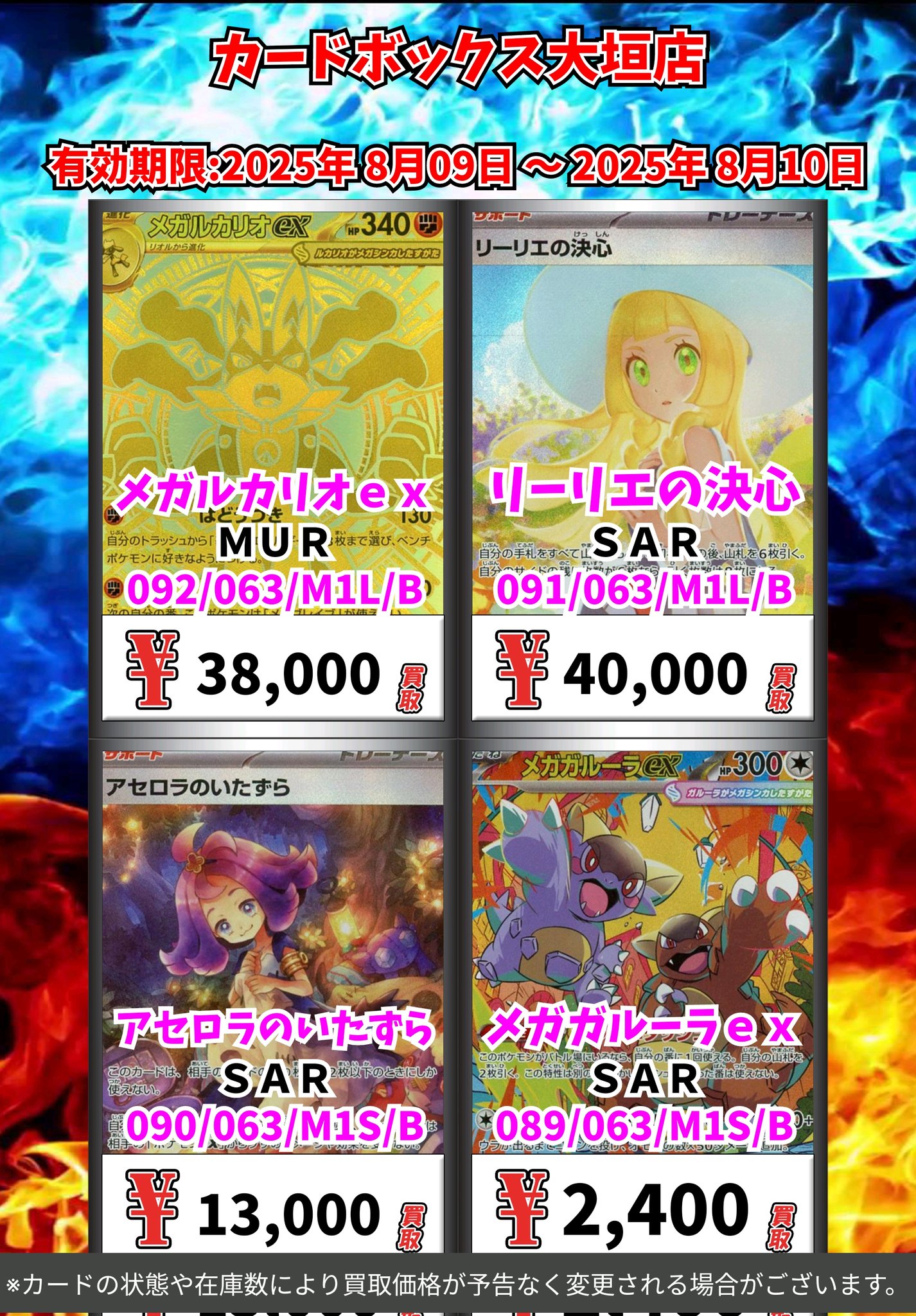 カードボックス 大垣店 （本の王国） on X: 