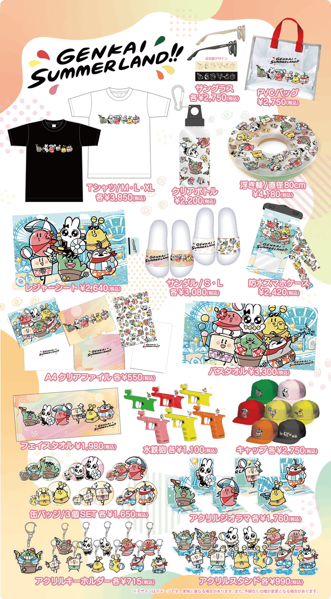 |◤限界メンバー ｘ 東京サマーランド◢||

【再入荷のお知らせ】
 「サングラスA(ブラック)」
再入荷いたしました！

💻公式サイト
summerland.co.jp/genkai-summerl…

🛒ECサイト
genkai-summerland.site

#限界 #GENKAISUMMERLAND #東京サマーランド