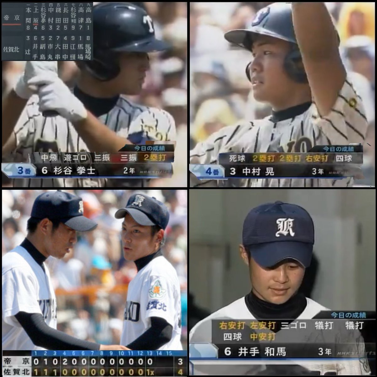 baseball_pen's tweet photo. 個人的に2007年の佐賀北で一番好きだった試合は帝京戦。過去に何度も擦られた試合。

佐賀北が甲子園に出る度に、帝京も早く戻ってきてくれという気持ちになる。 https://t.co/OISRSg2a81