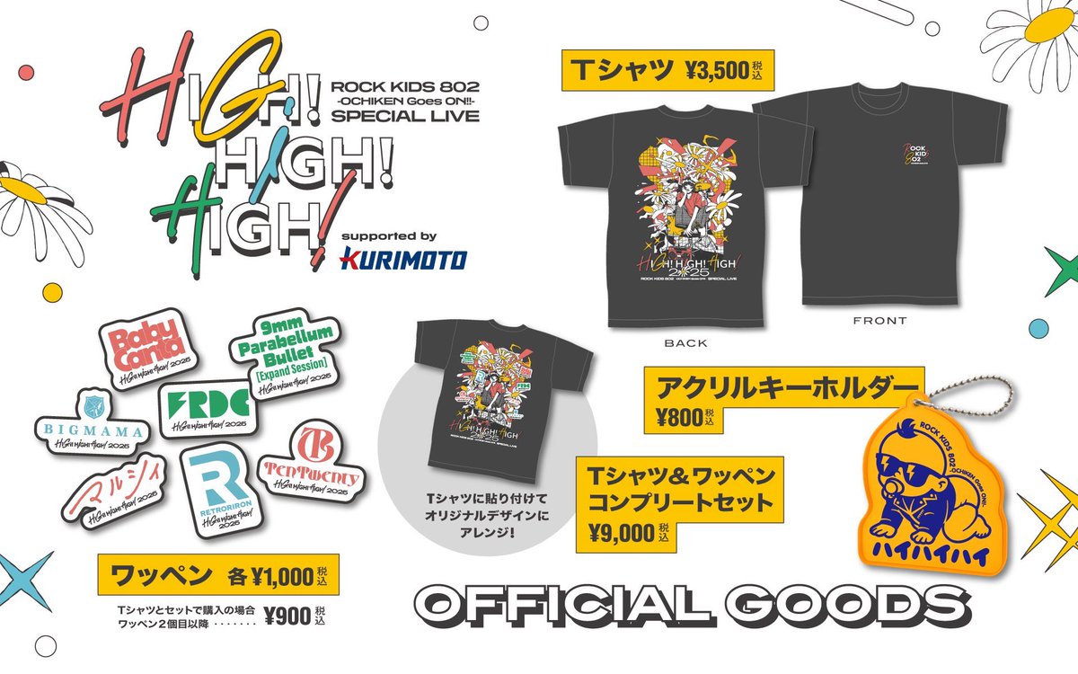 非売品!RADWIMPS FM802 ROCK KIDS802 コラボ Tシャツ FM802【 ROCK KIDS 802 OCHIKEN Goes ON!! 】📻 on X