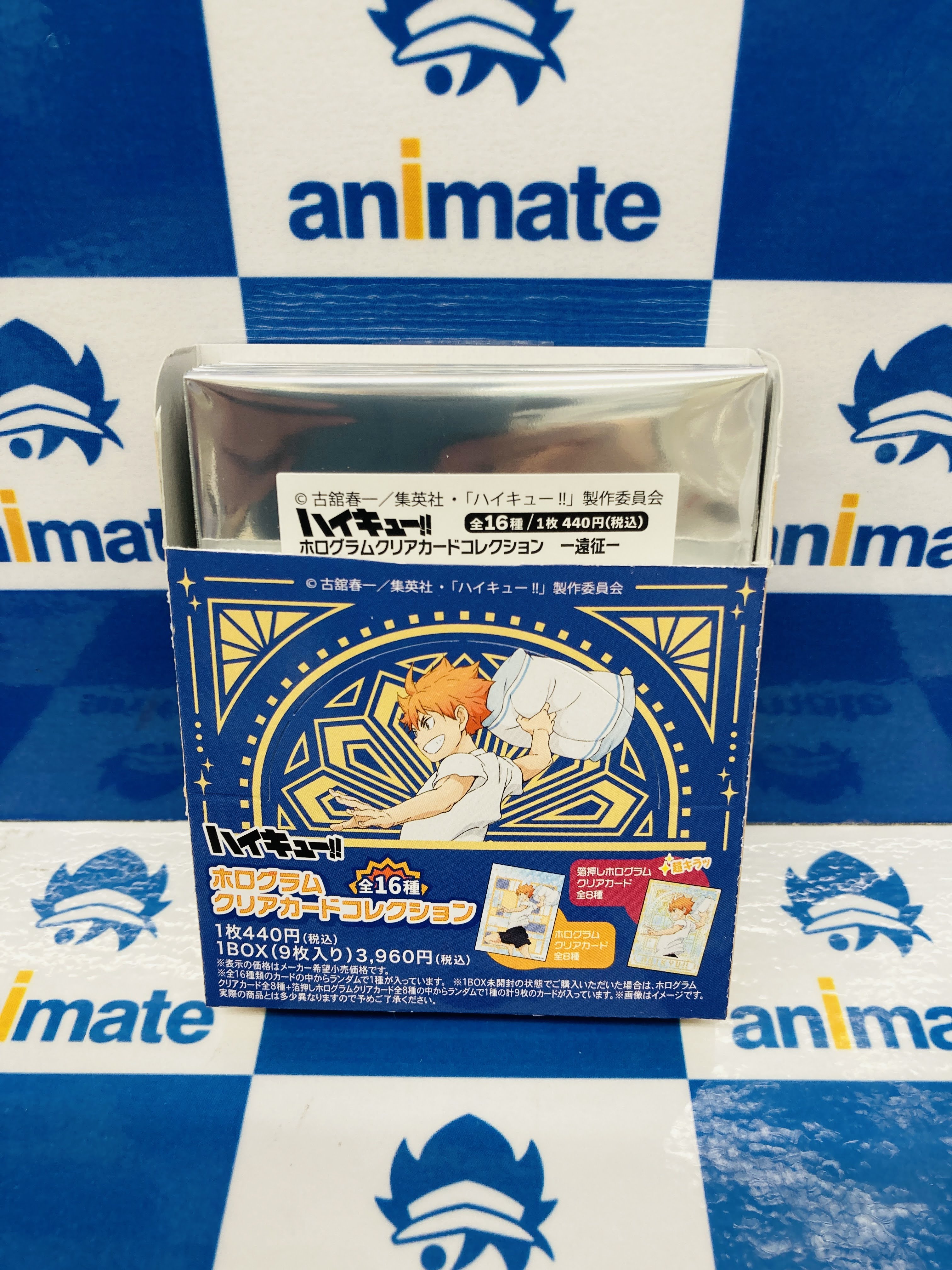 ハイキュー ホログラムカード ハイキュー!! ホログラムクリアカードコレクション-遠征