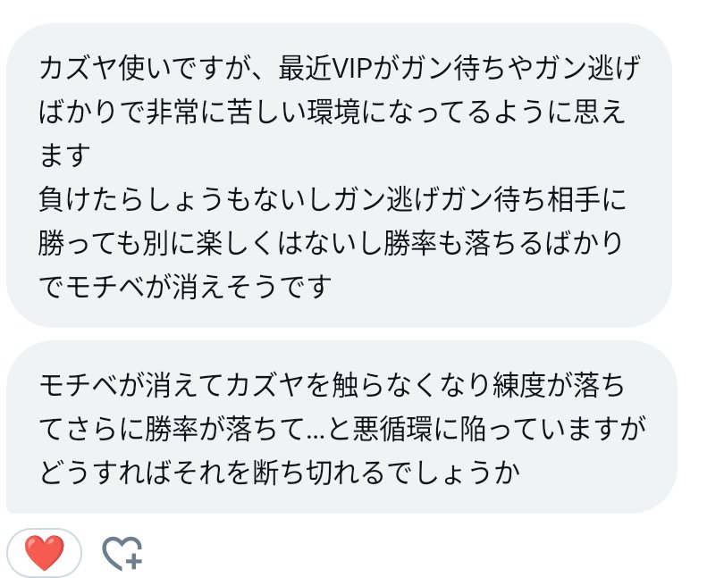 No_charanega's tweet photo. ぃーや楽しくないのなら無理にゲームをする必要はないだろう。ふとしたきっかけで、久しぶりにスマブラがしたい、勝率は悪くても勝つための練習の過程が楽しい、といった気持ちが湧き上がってくることもある。
相手は逆に、近づかれてしまえば負けてしまうからこそ技術や勘を総動員して距離を保 https://t.co/CWybTnSu7l