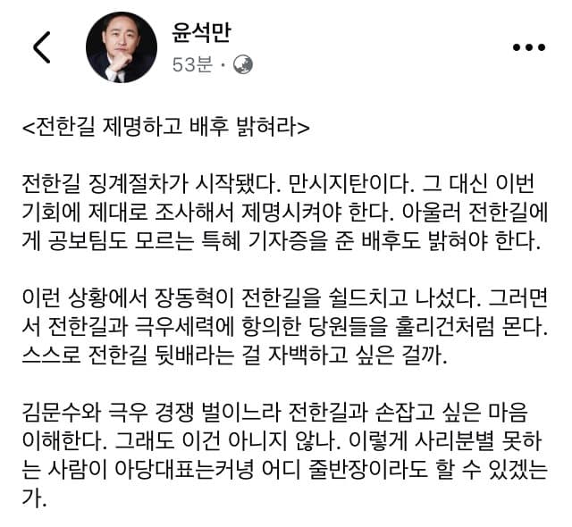 전한길과 그 일당은 기자증을 대체 어디서 얻었을까?
야 좀 불어봐
신혜식처럼 ㅋ
갸 열받아서 오늘 큰거 불었더라