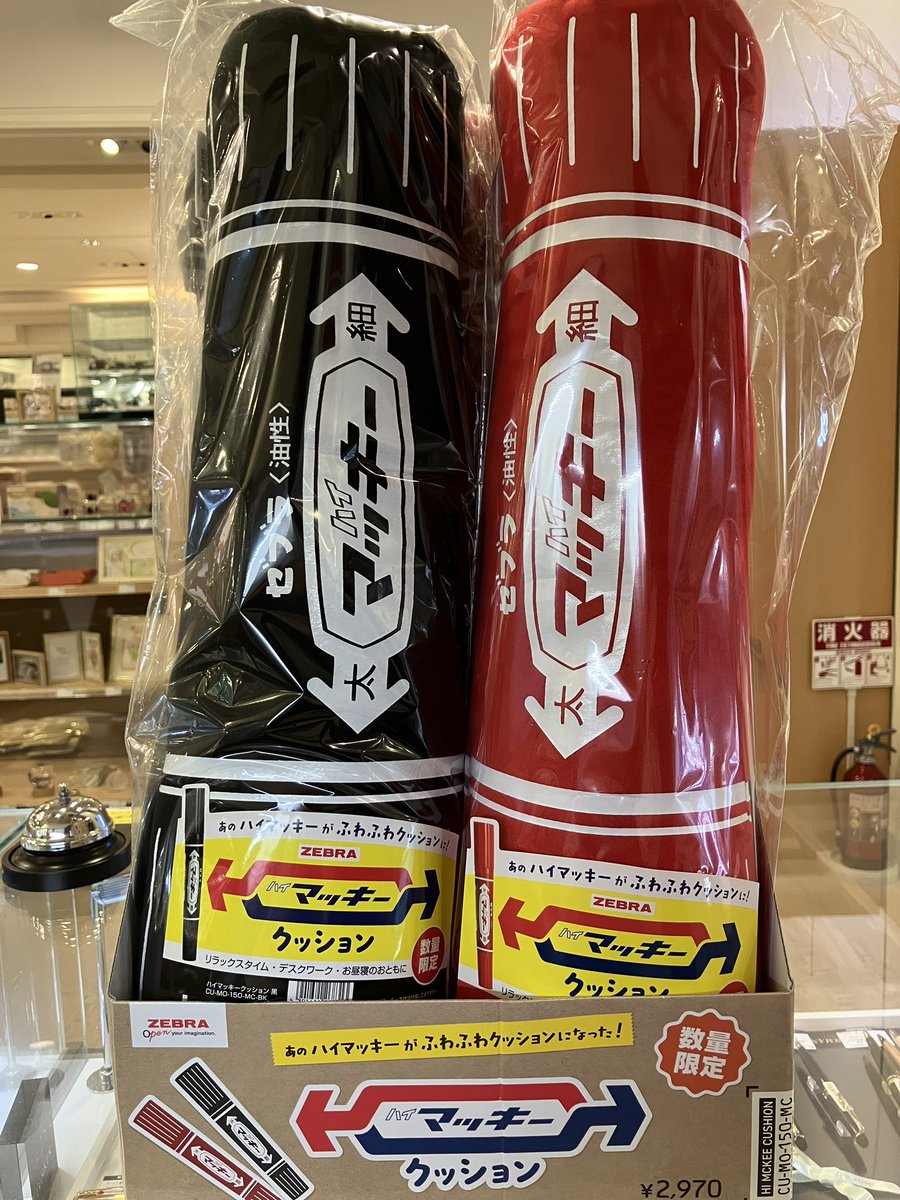 jnkfkok's tweet photo. 【数量限定】
ゼブラのハイマッキークッションが入荷しました！
どどーんと大きい！ふわふわ！
お昼寝のおともにいかがでしょうか。 https://t.co/kRBKscQCJ2