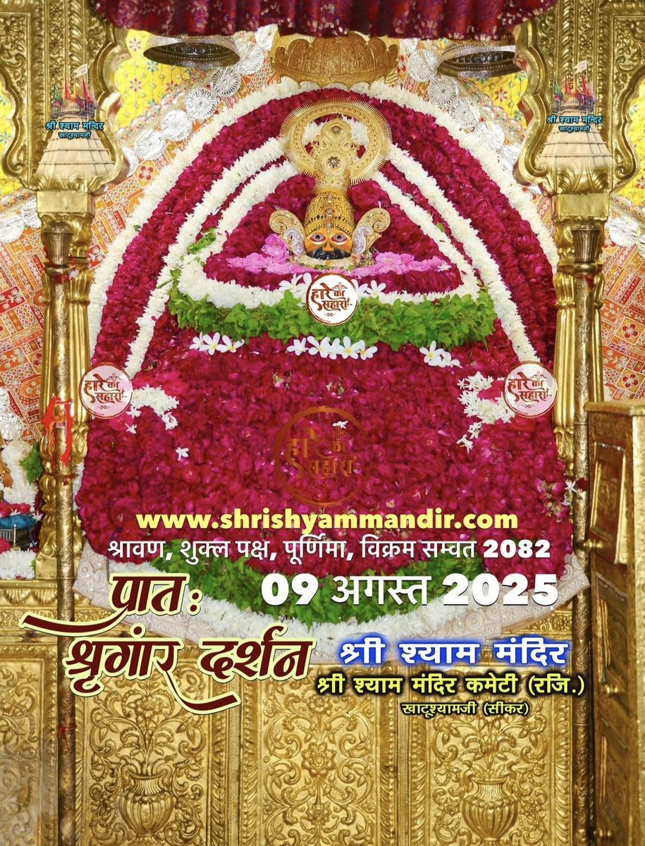 dineshqlighting's tweet image. #khatushyamji 
#Salasarbalaji