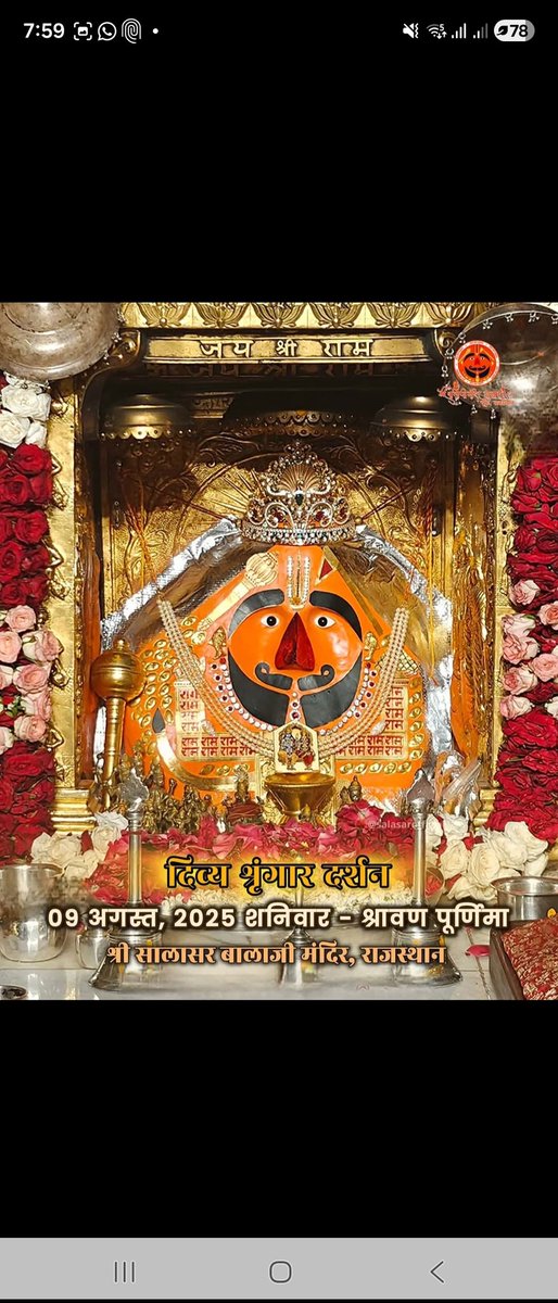 dineshqlighting's tweet image. #khatushyamji 
#Salasarbalaji