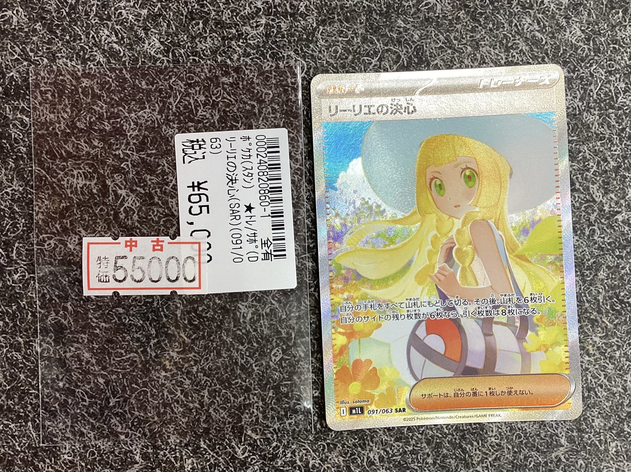 宝島稲沢店🌂トレカ全力買取中🔥🔥 on X: 