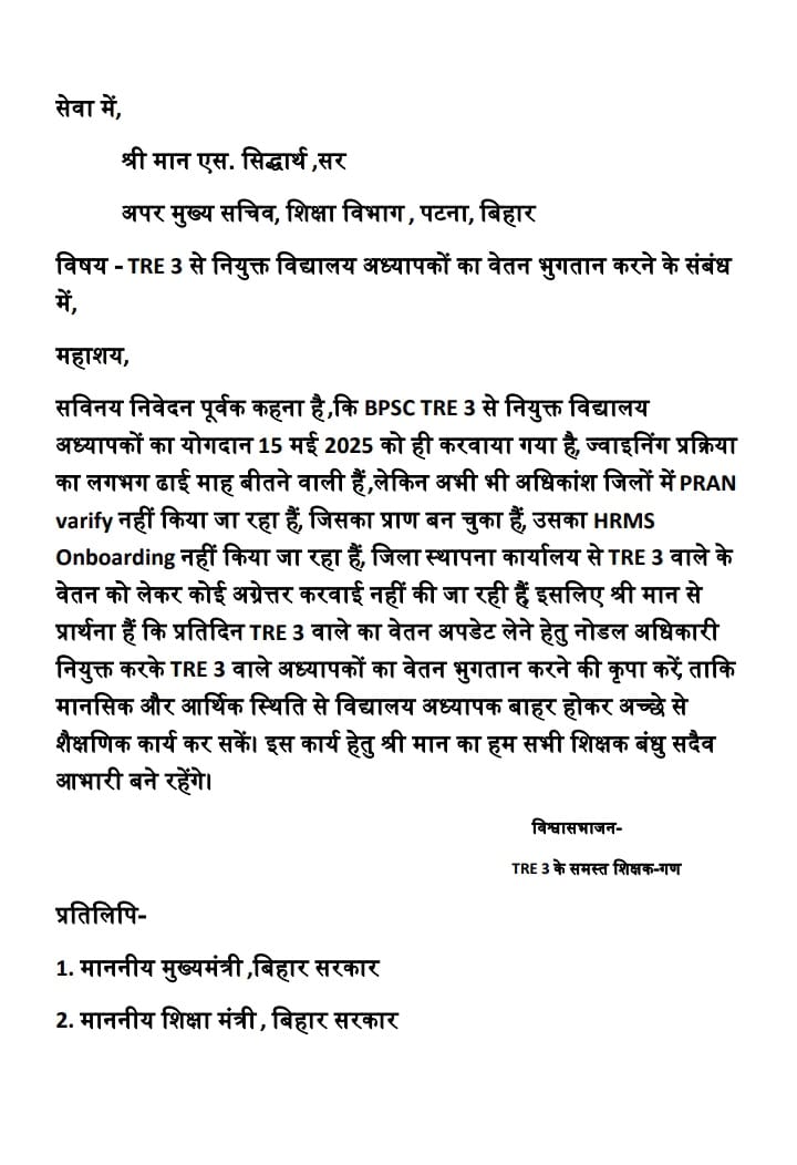Sandeep21324636's tweet photo. जिन DEO और BEO की वजह से
 BPSC TRE3.0 शिक्षकों को उनका पहला वेतन भुगतान नहीं हुआ, उनका भी वेतन रोका जाए 
@sidarths

#Releasepaymentforbpsctre3

नौकरी करते 3 महीने हो गए, संज्ञान लीजिए @NitishKumar @BiharEducation @Chetankrraj @btetctet @Rangrez777 @Shivend43266446 https://t.co/OwRuaigv0S