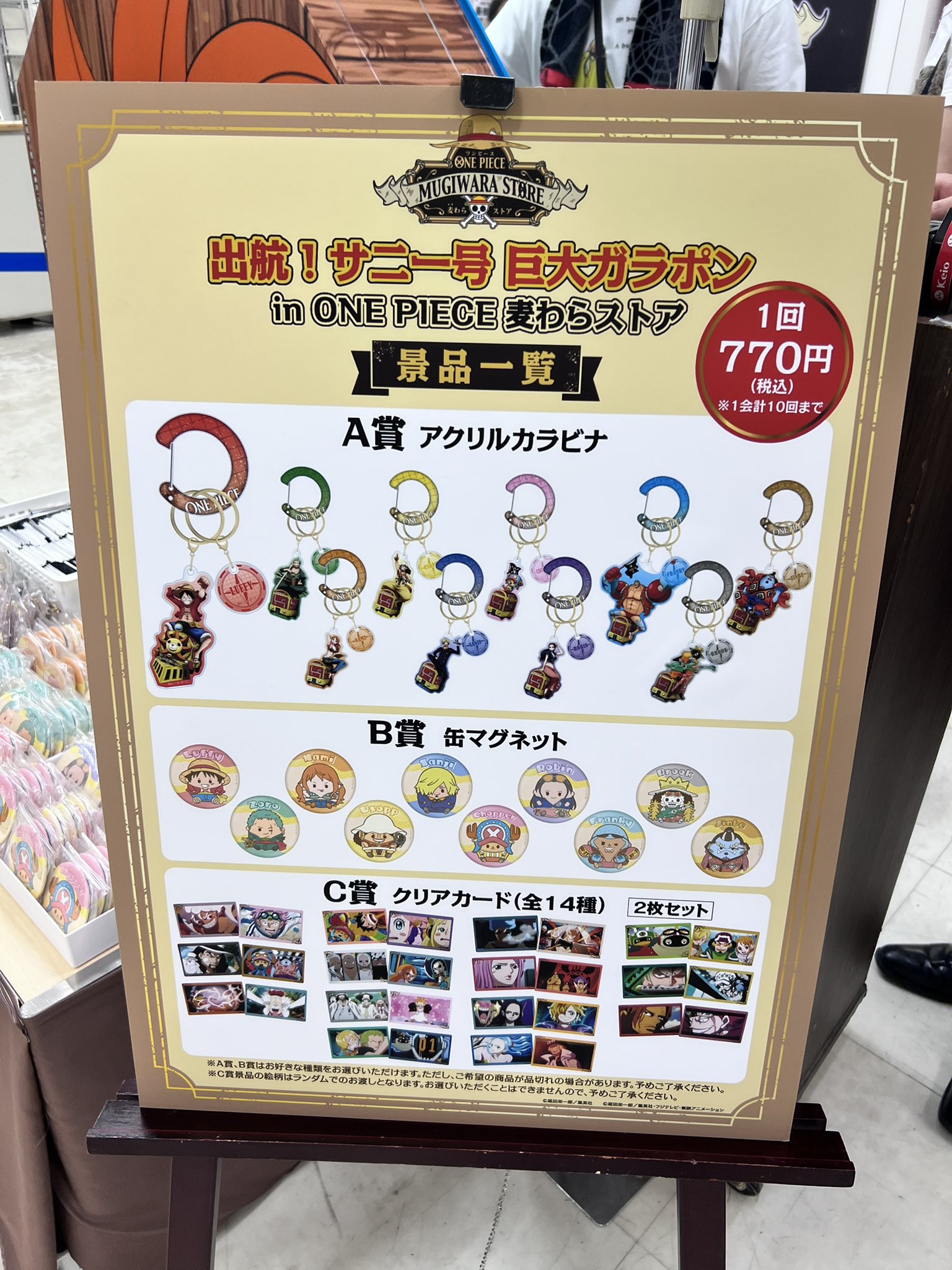 ワンピース　出航！サニー号 巨大ガラポン　缶バッチセット pari_bentham_REUNION@《パリっとONEPIECE》 on X: 