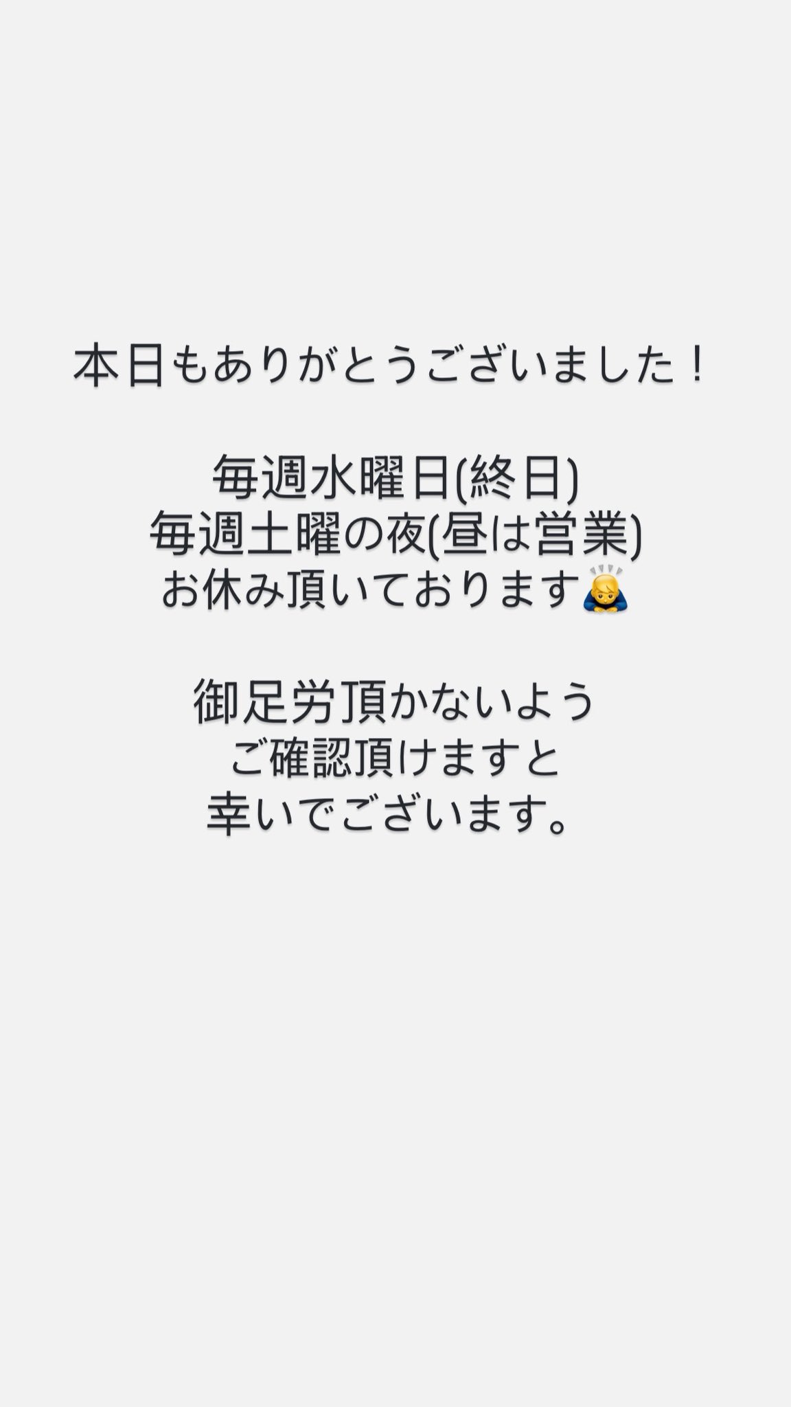 あかるいあした 毎週日、月発送休み様　確認ページ 年末年始休業のお知らせ【2024~2025】