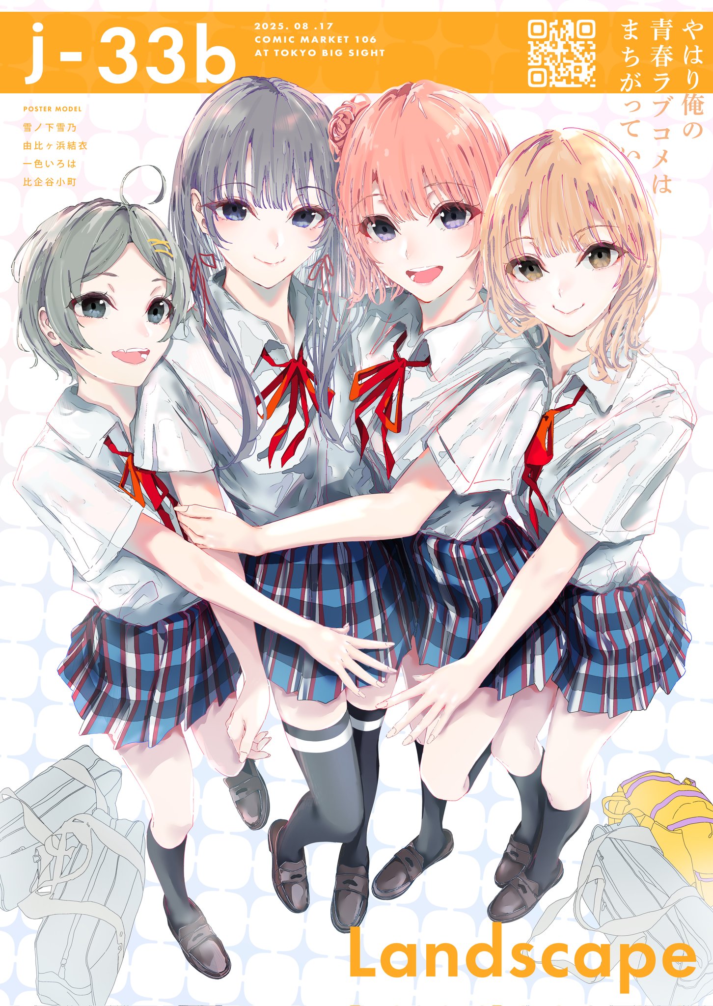 専用 ポスターまとめ はやせ ➤ C106 - ② 南j-33b ① 東F01a on X:
