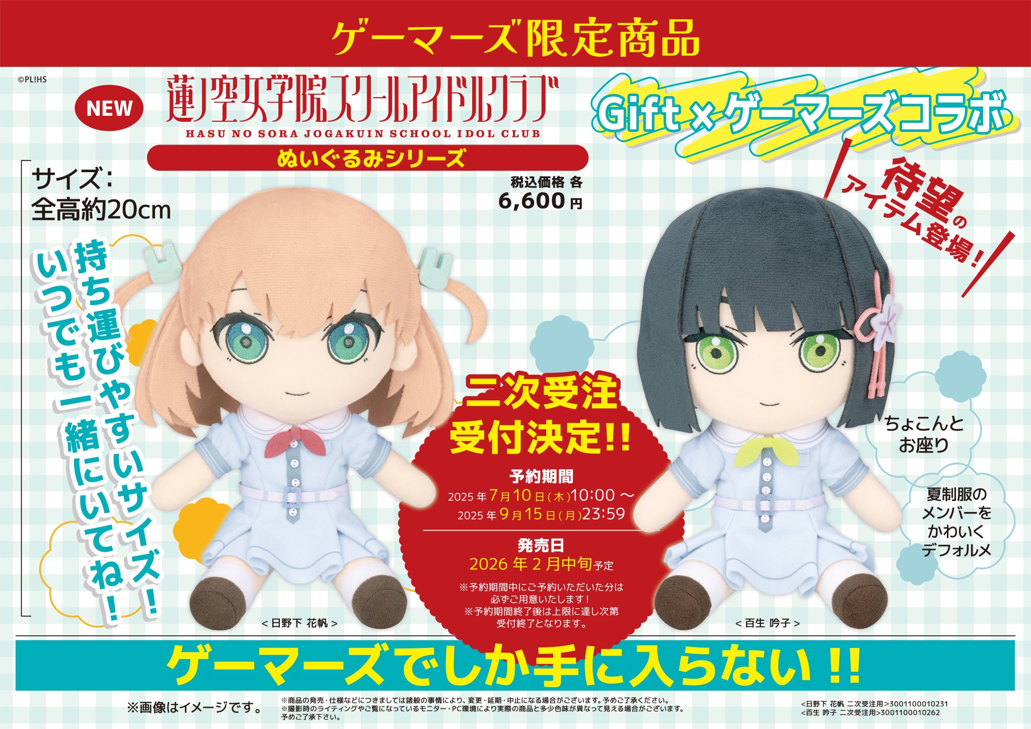 金沢ゲーマーズ(「ラブライブ！蓮ノ空女学院スクールアイドル