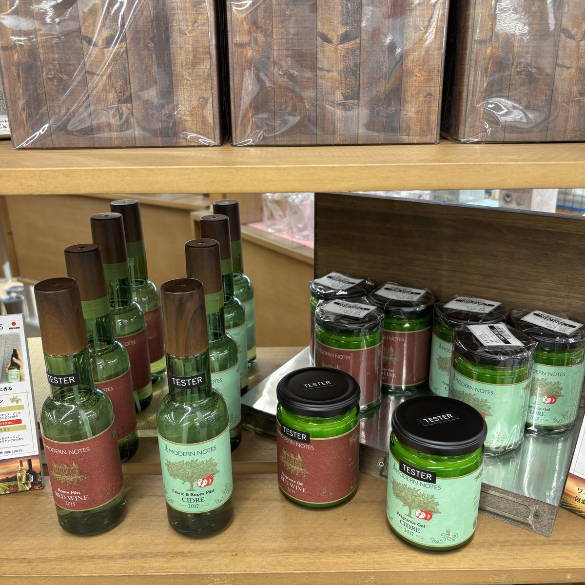 tsutayaazkonan's tweet image. 【新入荷】

 店頭で大人気の #MODERNNOTES さんのシリーズを拡大しました✨️

人気の #リードディフューザー に #エアフレッシュナー、 #ルームミスト、 #フレグランスジェル が仲間入りです🍷
※香りは #赤ワイン #シードル の2種類のみとなります

 #TSUTAYA #AZ #岡南 #雑貨