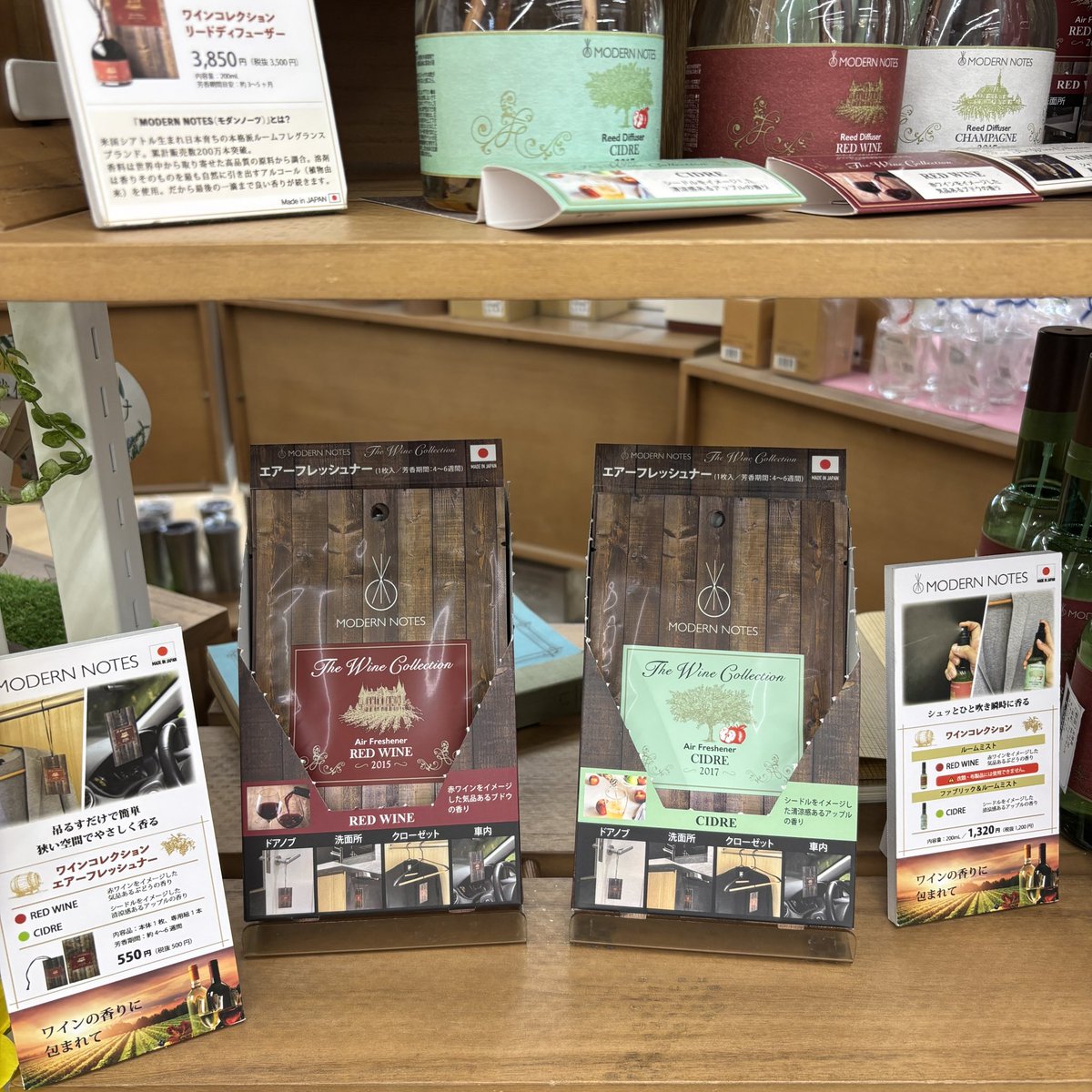tsutayaazkonan's tweet image. 【新入荷】

 店頭で大人気の #MODERNNOTES さんのシリーズを拡大しました✨️

人気の #リードディフューザー に #エアフレッシュナー、 #ルームミスト、 #フレグランスジェル が仲間入りです🍷
※香りは #赤ワイン #シードル の2種類のみとなります

 #TSUTAYA #AZ #岡南 #雑貨