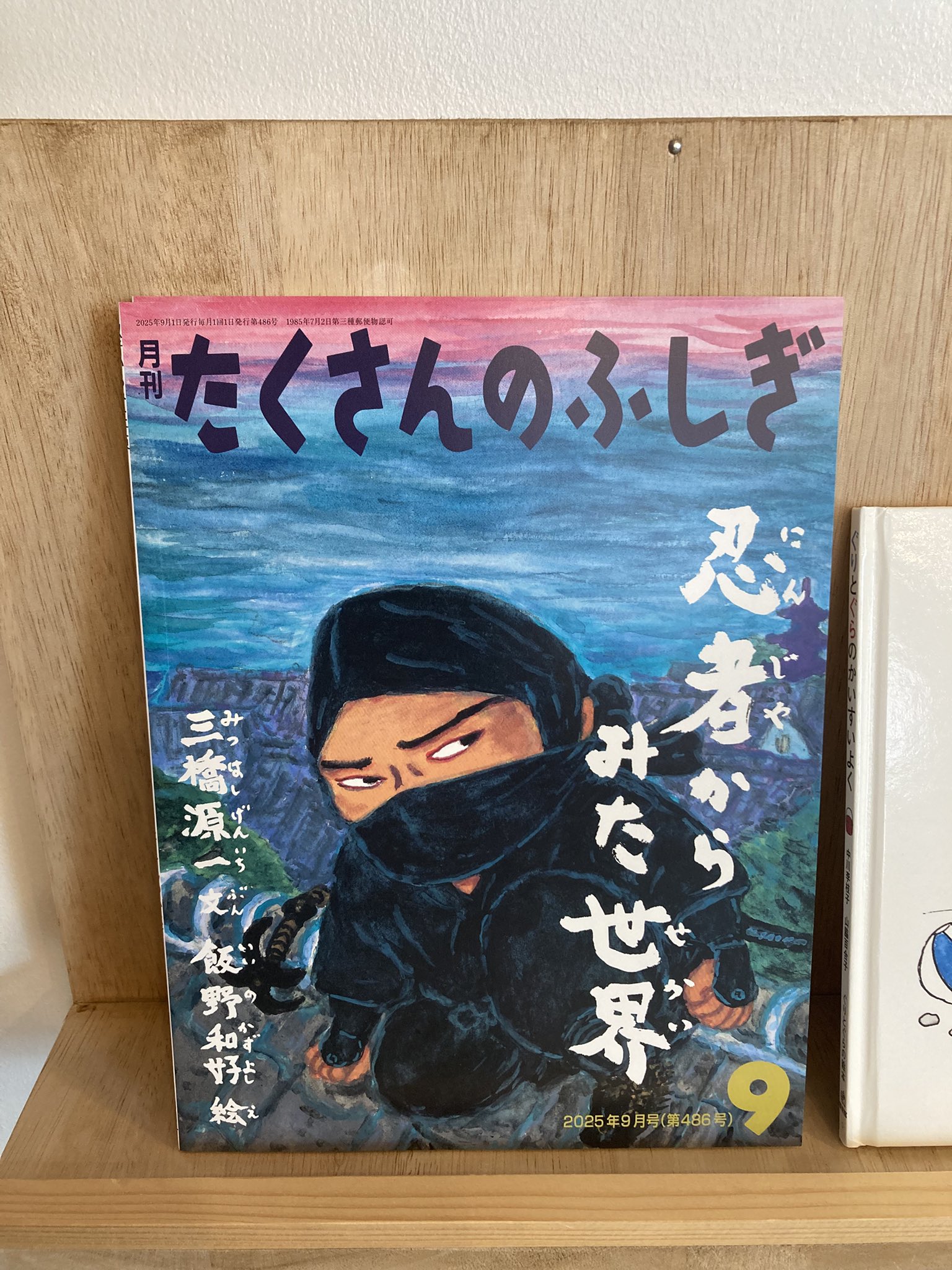 「たくさんのふしぎ傑作集」26冊 たくさんのふしぎ傑作集」26冊