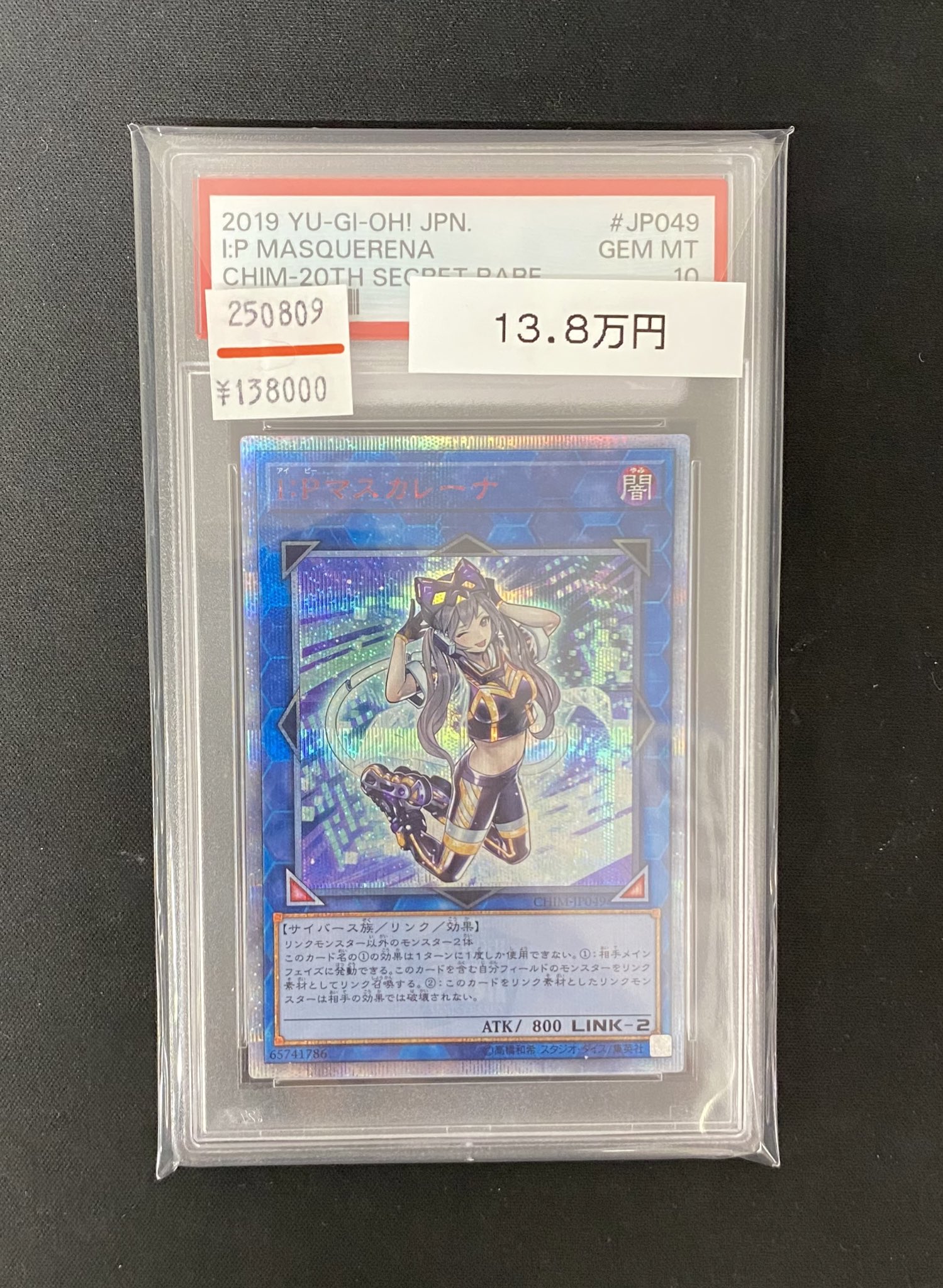 遊戯王 PSA 纏め売り 4点 遊戯王 PSAまとめ売り 4点