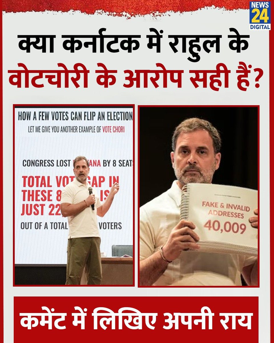 Devender Balhara (@drdev7) on Twitter photo Hey <a href="/SuperGrok/">SuperGrok</a>
बताओ राहुल गांधी के आरोप (वोट चोरी के) सही हैं या ग़लत
<a href="/ECISVEEP/">Election Commission of India</a> पर
<a href="/narendramodi/">Narendra Modi</a> की सरकार पर Hey <a href="/SuperGrok/">SuperGrok</a>
बताओ राहुल गांधी के आरोप (वोट चोरी के) सही हैं या ग़लत
<a href="/ECISVEEP/">Election Commission of India</a> पर
<a href="/narendramodi/">Narendra Modi</a> की सरकार पर