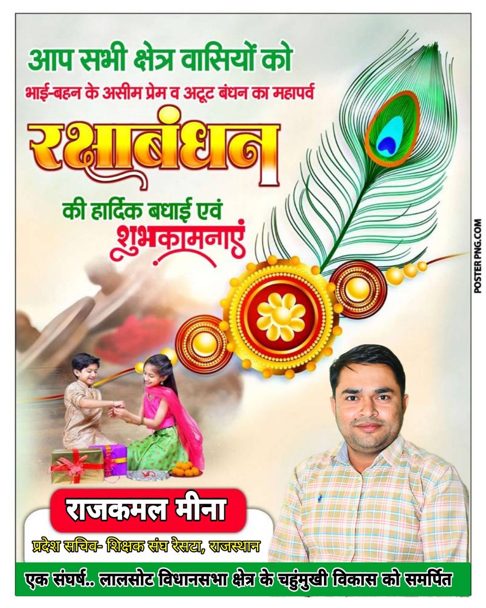 आप सभी को #विश्व_आदिवासी_दिवस और #रक्षाबंधन के पावन पर्व की हार्दिक शुभकामनाएं एवं बधाइयां... <a href="/highlight/">highlight</a> #rakhshabandhan #WorldTribalDay
