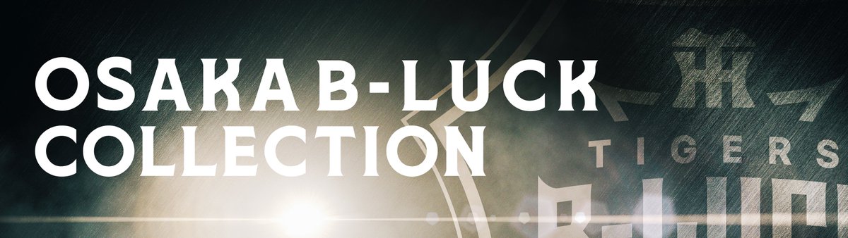 京セラドーム大阪で開催している「TIGERS B-LUCK DYNAMITE SERIES