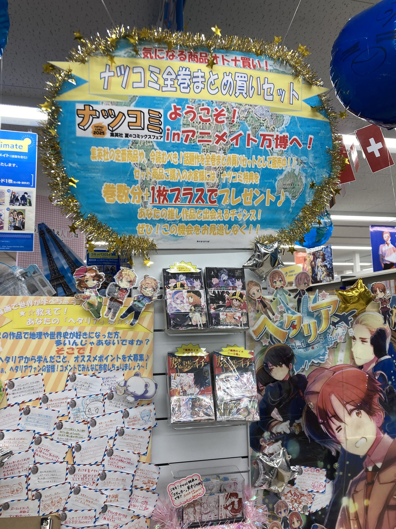 日丸屋秀和　まとめ売り bk4088826264.jpg