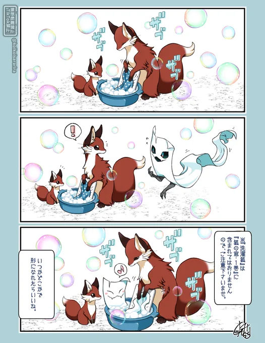 ※こちら注意事項です🦊✨
ここ『狐の小窓シリーズ』でご紹介している妖怪達は書籍・1巻には含まれていないので、どうぞご注意くださいませ。(雪女と猫又は1巻に収録されております)

いつか形になれたらいいね。 