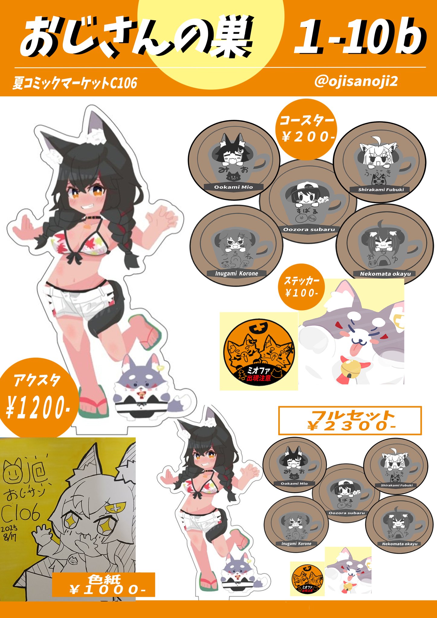 しい様 リクエスト 6点 まとめ商品 おじサン☀C106日曜西1に-10b on X: 