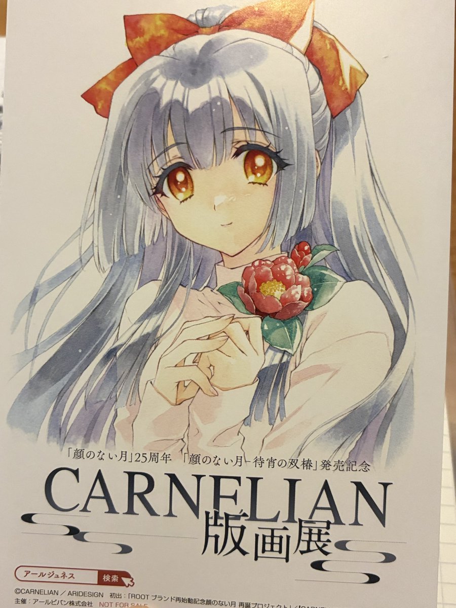 顔のない月　CARNELIAN　トレカ　全72種類　ROOT　カーネリアン 顔のない月 CARNELIAN トレカ 全72種類 ROOT カーネリアン 2025