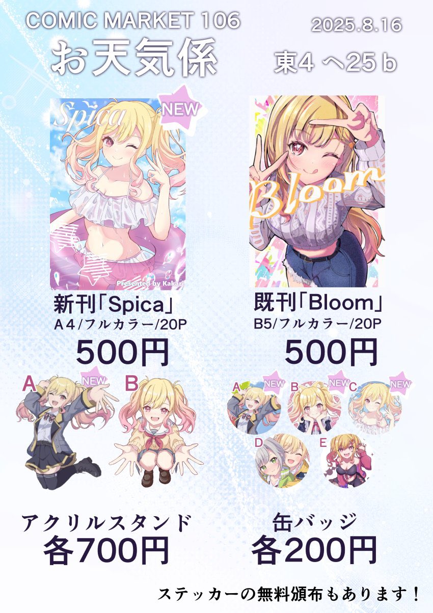 さら様 リクエスト 4点 まとめ商品 カードガチャ キャラクターデッキ 百目鬼きさら ｜ Z/X