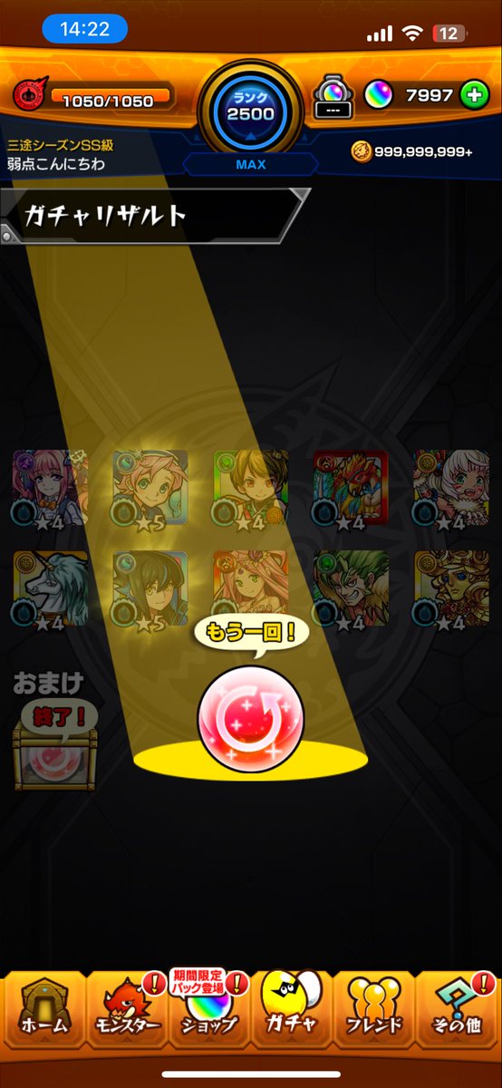あぶなーアゲインチャレンジ
ハレルヤ様で終わるところだった

100か200連✨