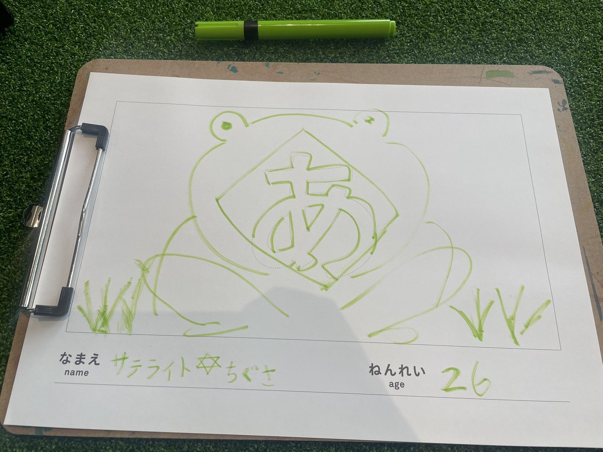 夫が代わりに書いた署名、六芒星でしぬぅ！！！！