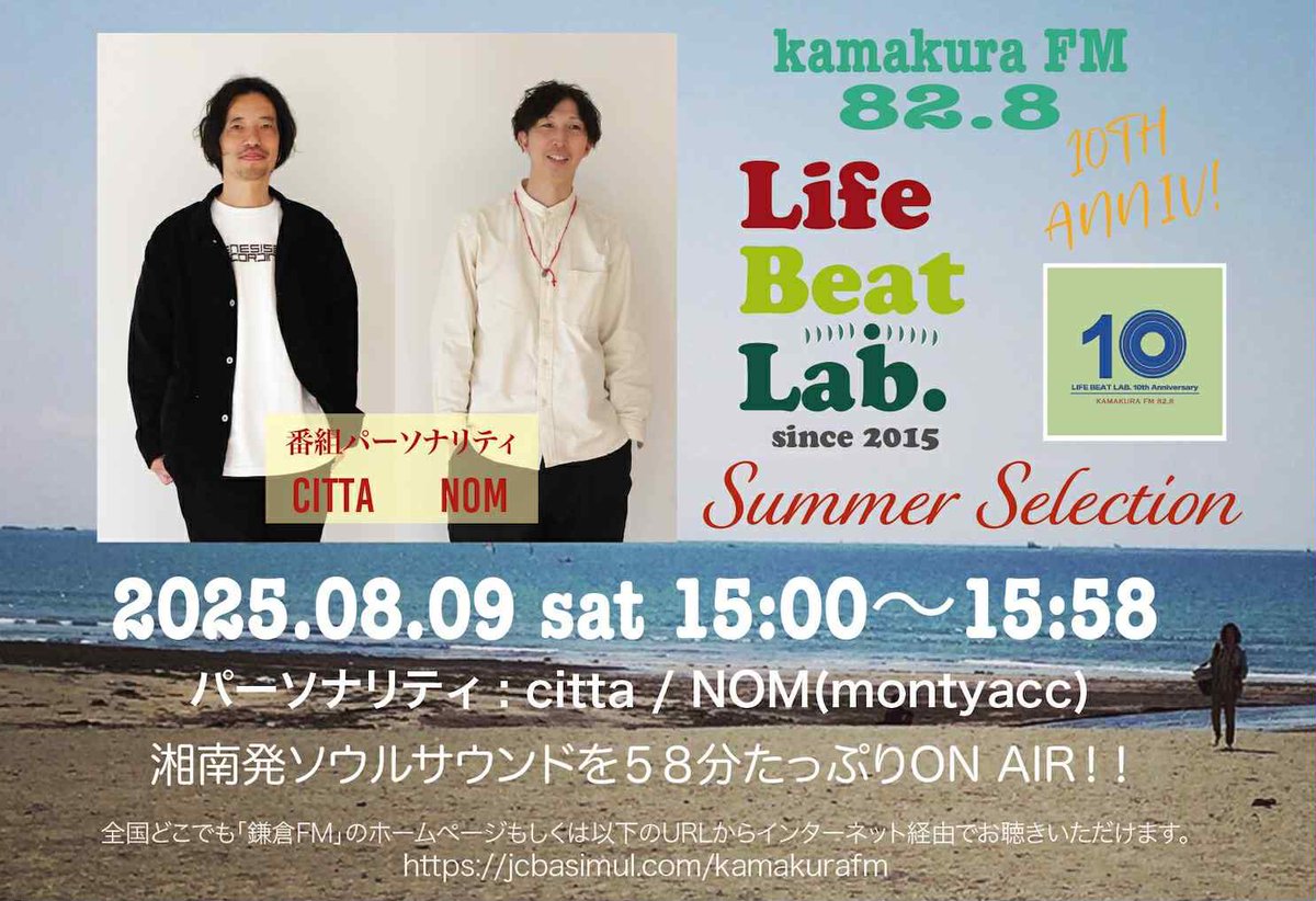 LIFEBEATLAB's tweet photo. 本日15時から放送です！

https://t.co/I0310JhvPe https://t.co/sUSwHWsLgL