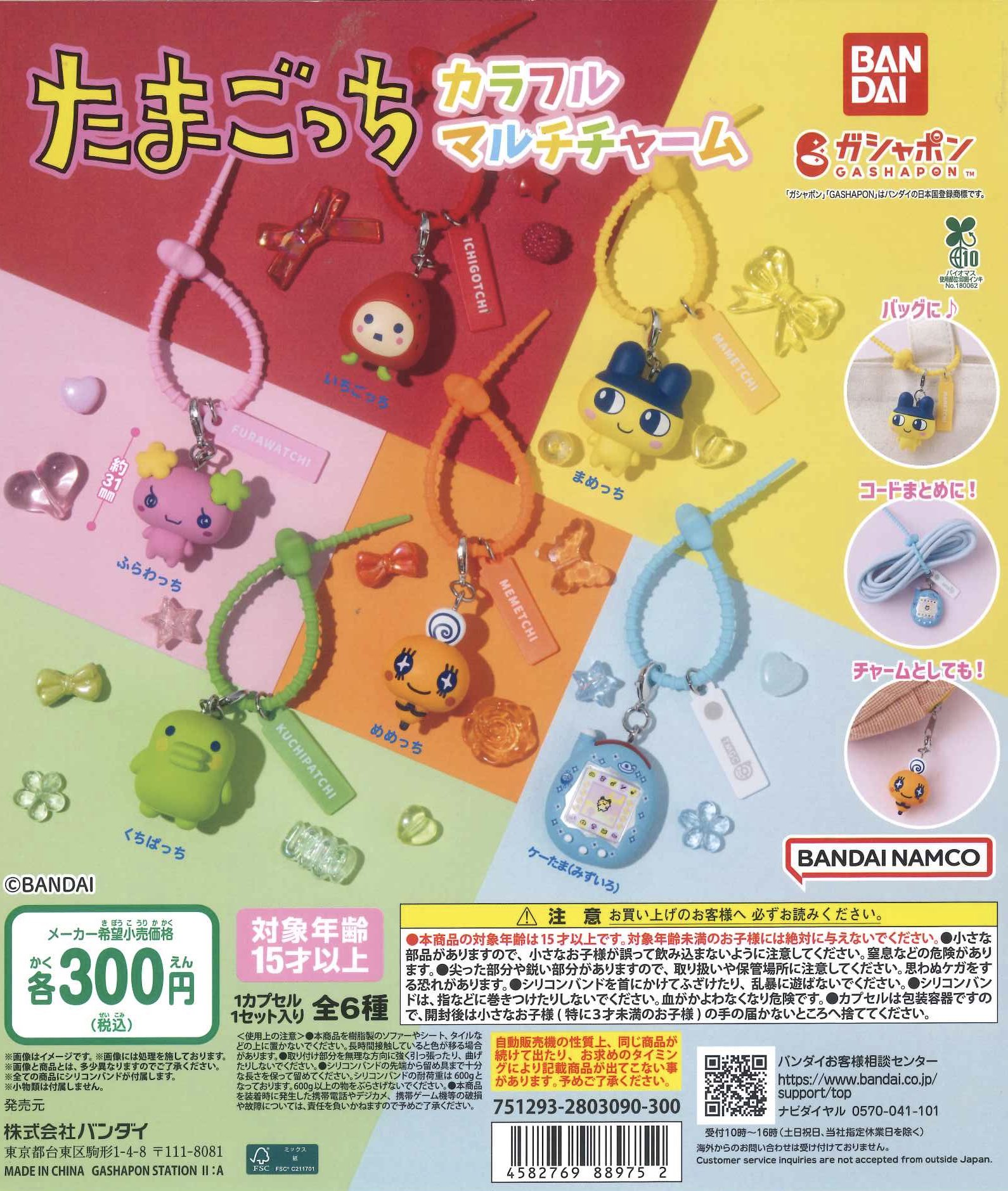 しのっち　B'zガチャ 13点セット しのっち B'zガチャ 13点セット タカラトミーアーツ ガチャ