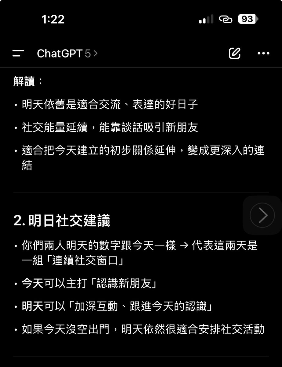 潛水🤿太久、GTP說今天跟明天適合交新朋友,於是給我
｛聚會邀請文案｝🤣
嗨👋
最近想認識一些新朋友，
大家一起聊聊天 ☕🍰
話題不設限：色色、旅行、美食…都可以！
📍 地點：高雄或台南
🗓 時間：今晚10:00後
🎯 對象：喜歡聊天、美食、交朋友、或只是想放鬆一下的

想來就跟我說一聲，約起來吧！🤝
