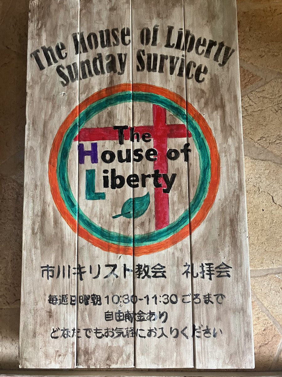 最近、音楽作らず、教会の看板を作ってました
意外と汚すのが難しい…