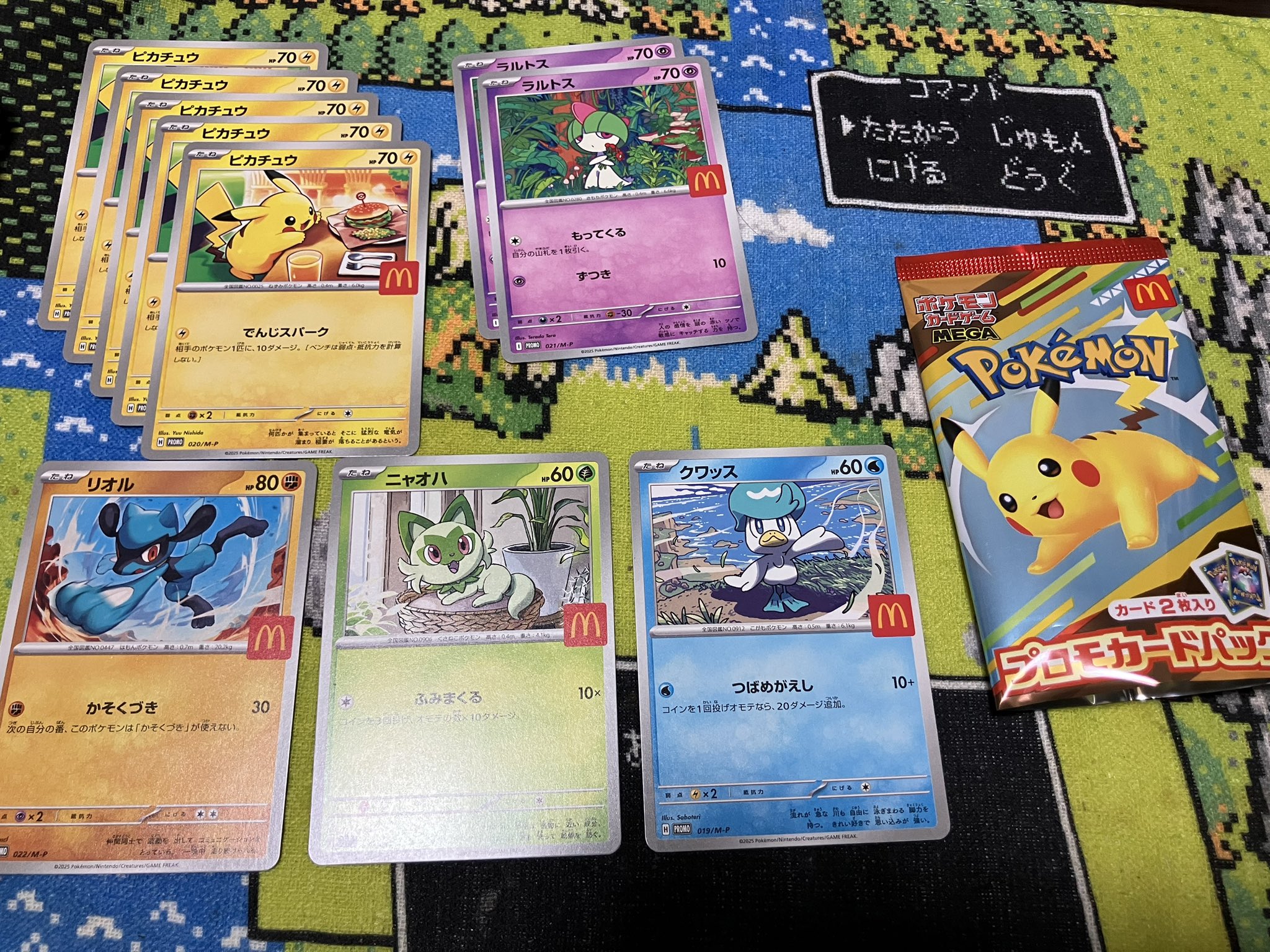 マクドナルド　ポケカ　プロモカードパックまとめ 新品未開封】マクドナルド ポケモンカードプロモカードパック4枚