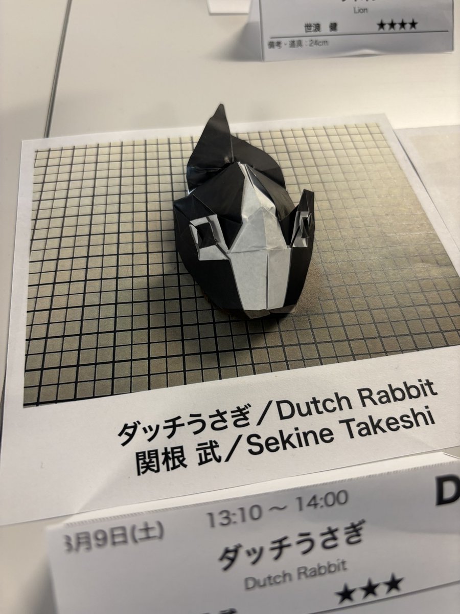 arana1988ort's tweet photo. 1コマ目D教室「ダッチうさぎ」関根武さん。
立体的で可愛らしい仕上がり！
耳の張り出し方にこだわりを感じました。
ウサギの実物と見比べて仕上げてみたい！
#折紙探偵団コンベンション https://t.co/skEp7lXdfV