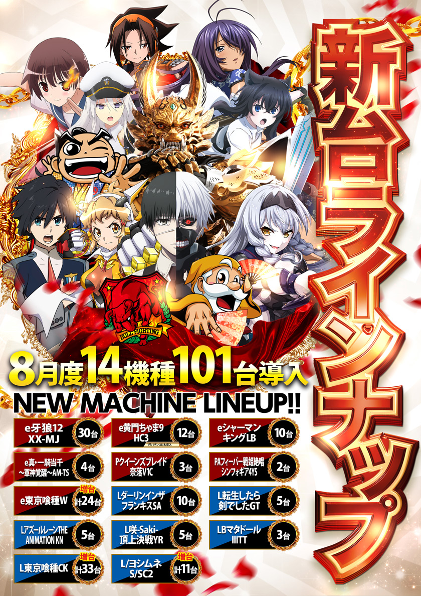 □━━━━━━━━□ =GREAT SUMMER= 【夏】本番！！ 万全の布陣で