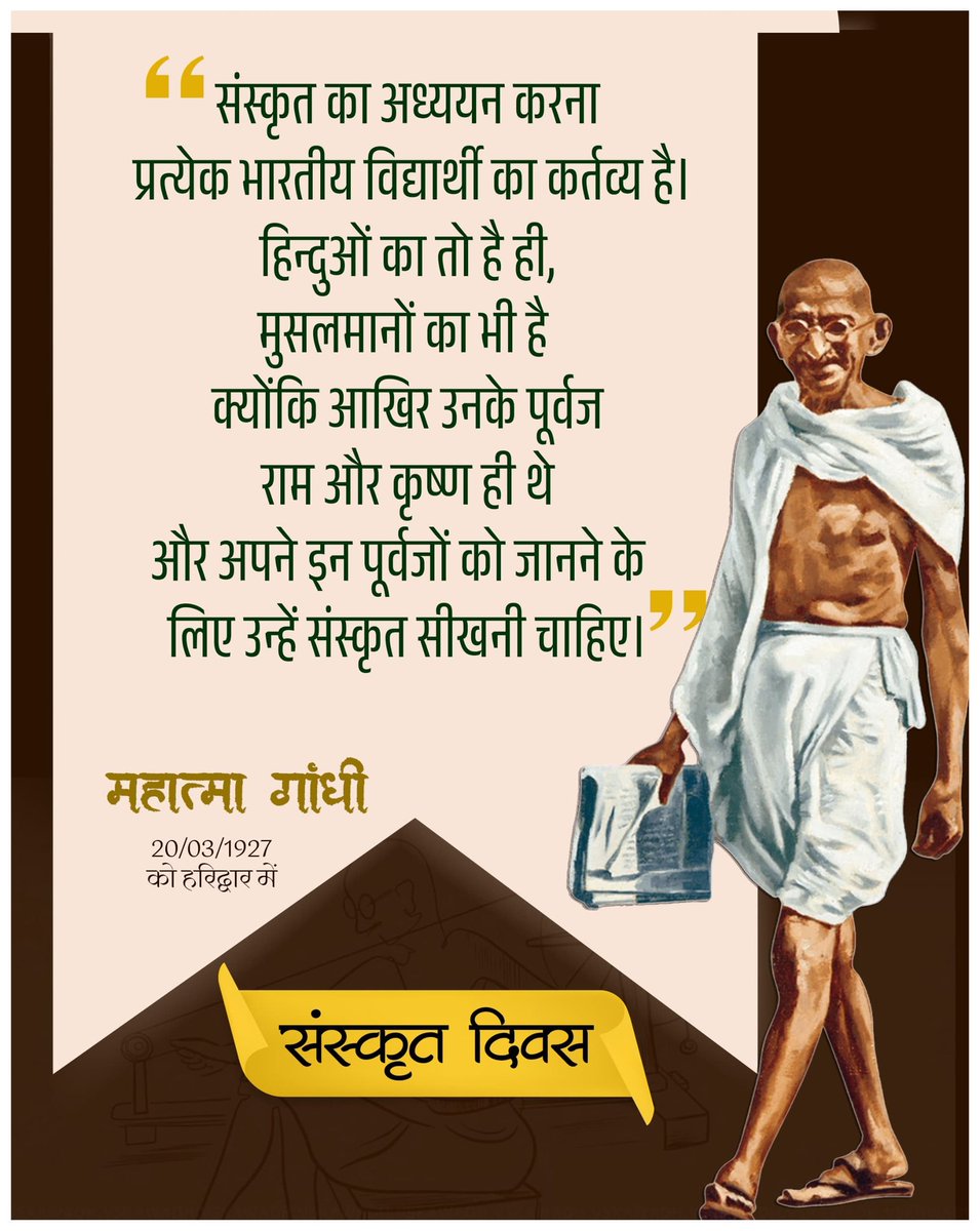 #SanskritDiwas #SanskritSaptah #Sanskrit4all #SanskritWeek #SamskritaDinam #संस्कृतं_सर्वत्र_संस्कृतं_सर्वेषाम् #भारतीयज्ञानपरम्परा #iks #संस्कृतवाक्यानि #Sanskrit4Youth #संस्कृतम् #samskritam #संस्कृतदिनम् #संस्कृतसप्ताह