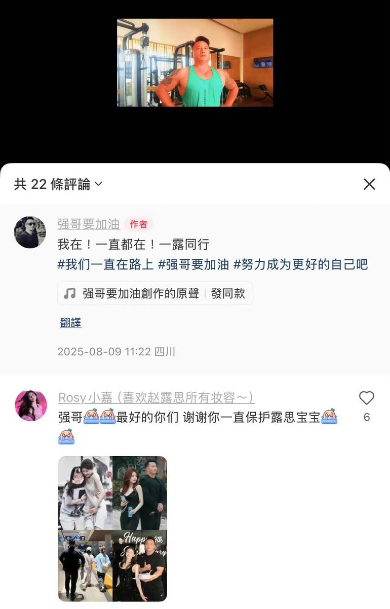 wonwoncity's tweet photo. bodyguard qiang ge posted on his personal account 🥹🖤 

I'm here, I'll always be here! 一露同行 (he even included our slogan: in this journey with you, our feelings for you will never change) https://t.co/u3IBMz8Rsf