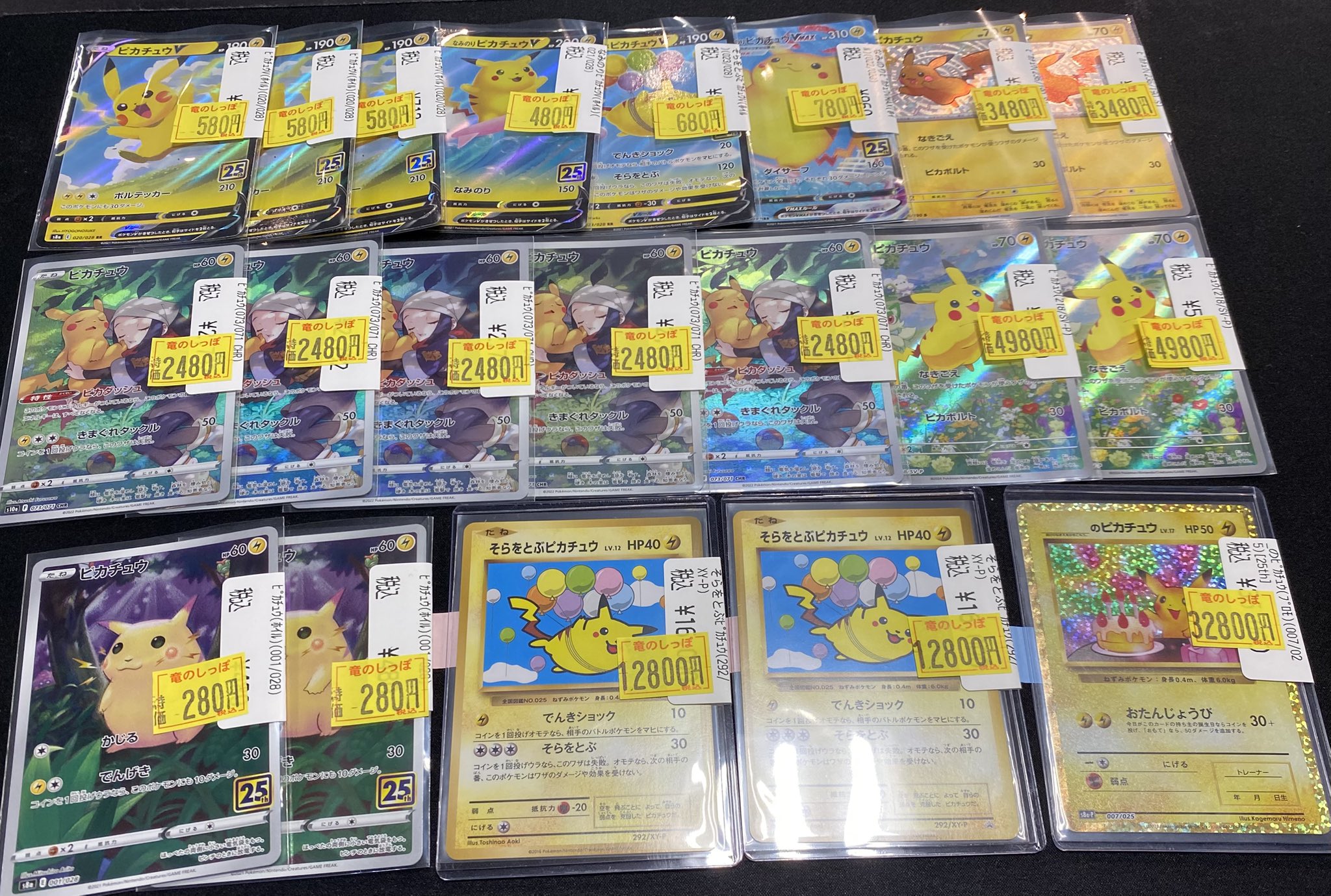 ポケモンカード　プロモまとめ売り 早いもの勝ち‼️】ポケモンカード引退品 まとめ売りSR SSRプロモ