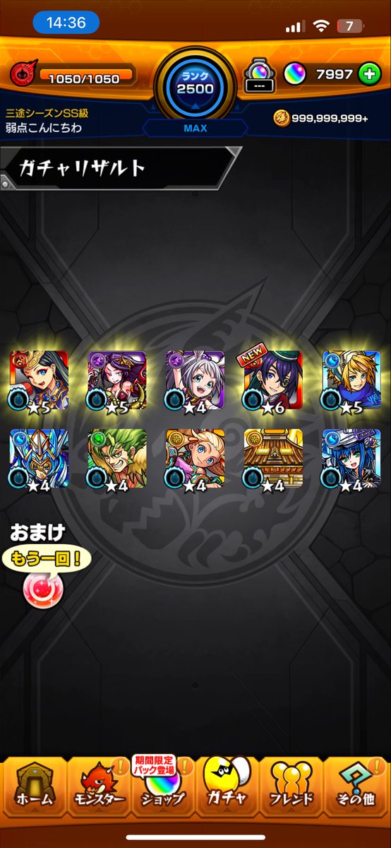 50連目で急に限定爆発したけど
ちょっと古いなー笑