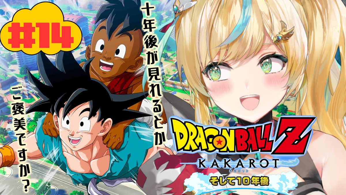 ドラゴンボール - ど田舎っぷる メガハウス_メガホビ on X: 