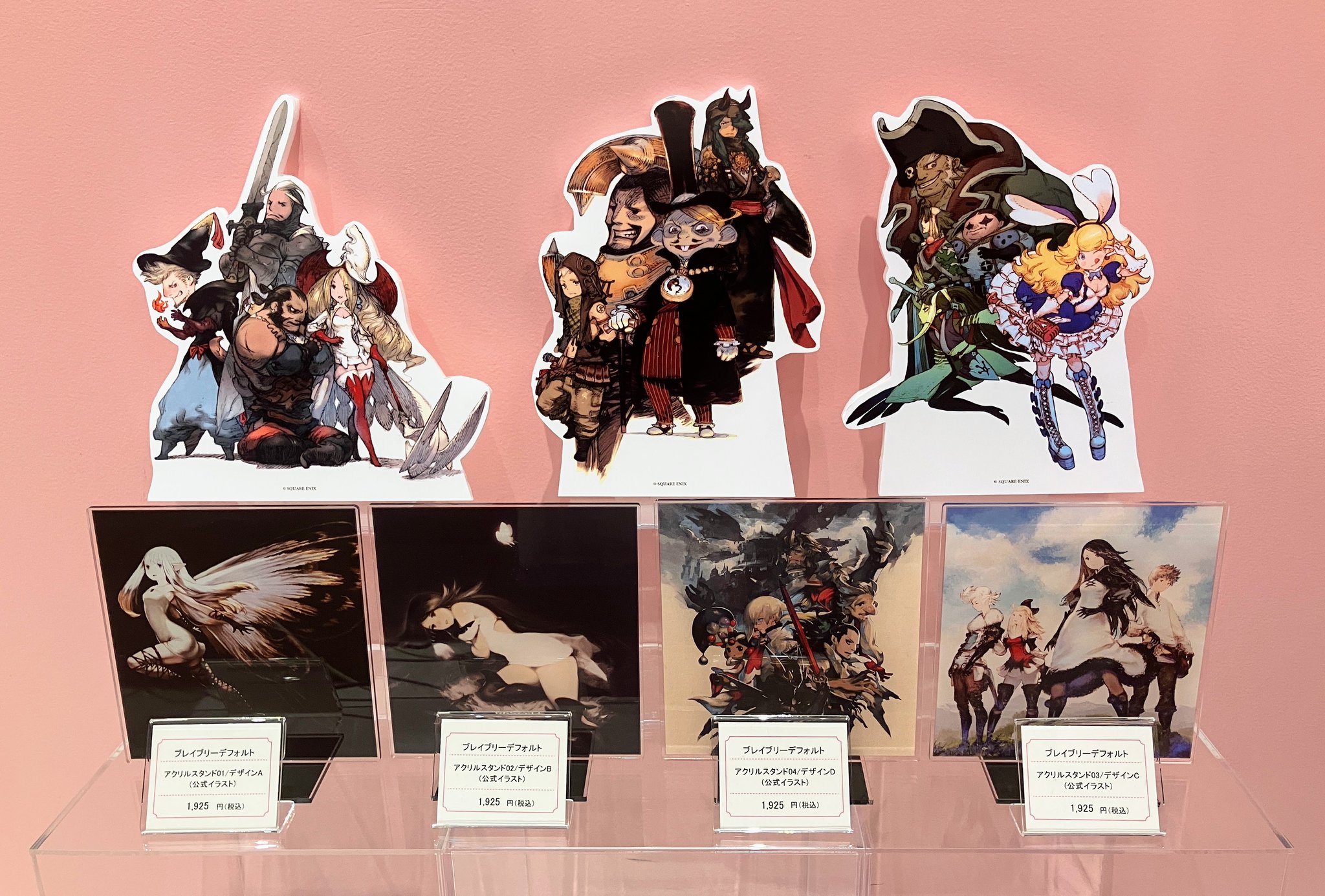 ブレイブリーデフォルト　限定イラストプレート Amazon.co.jp: ブレイブリーデフォルト BDFF スクエニメンバーズ