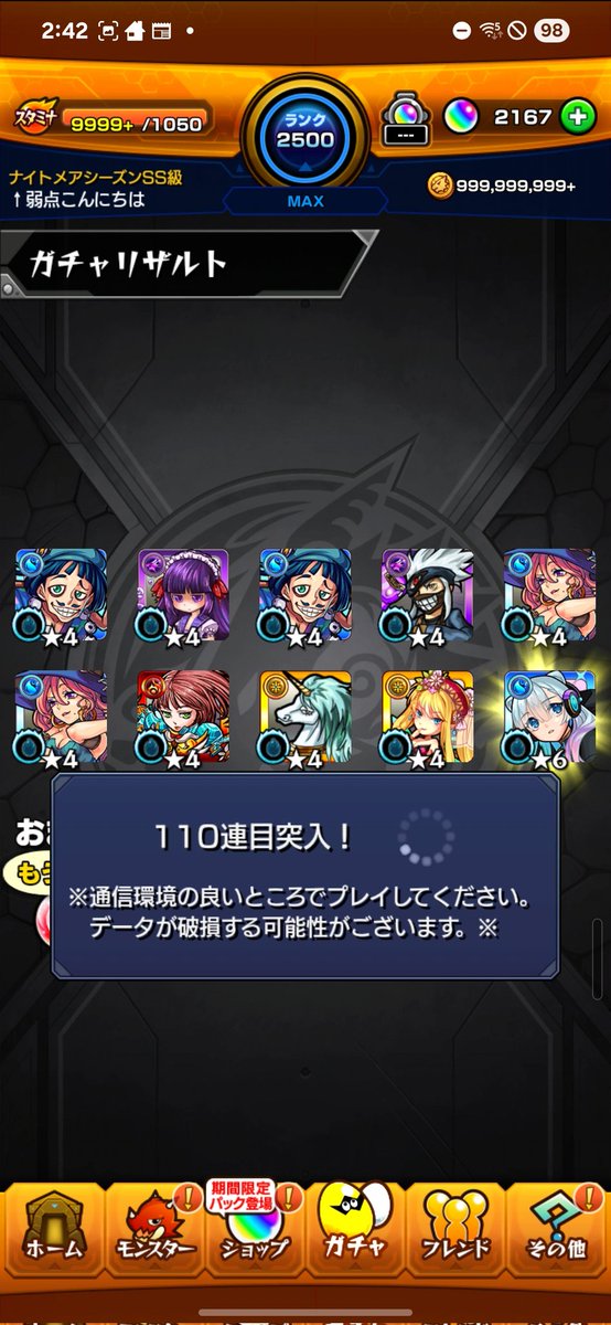 サブ垢がラストネオ出て終わったと思ったら生き延びたw
200連だwwwwwwww

嬉しさの反面、ボックス圧迫の恐怖(--;)