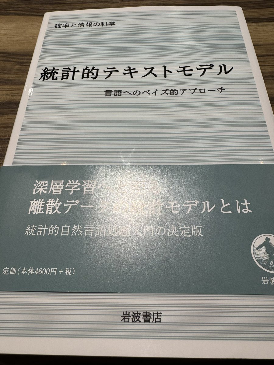 【裁断済み】統計的自然言語処理の基礎 Amazon.co.jp: 統計的自然言語処理の基礎 : Christopher D